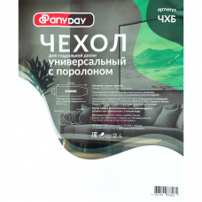 Чехол универсальный с поролоном Ника ЧХБ